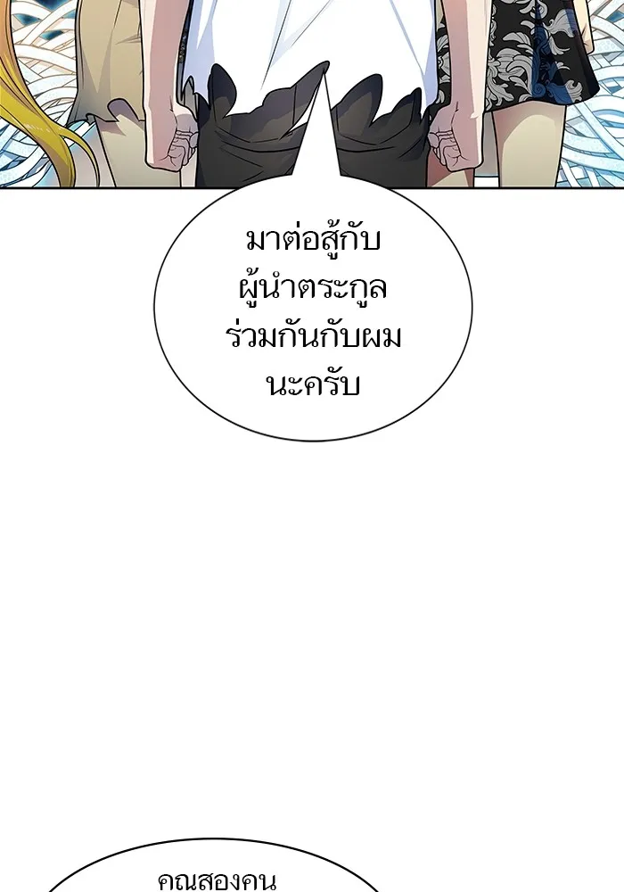 Tower of God ทาวเวอร์ออฟก๊อด หอคอยเทพเจ้า - หน้า 107