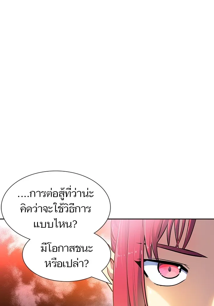 Tower of God ทาวเวอร์ออฟก๊อด หอคอยเทพเจ้า - หน้า 110