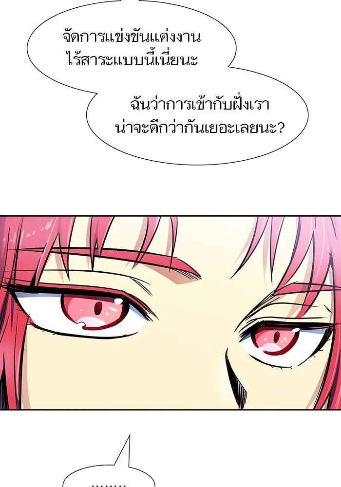 Tower of God ทาวเวอร์ออฟก๊อด หอคอยเทพเจ้า - หน้า 116