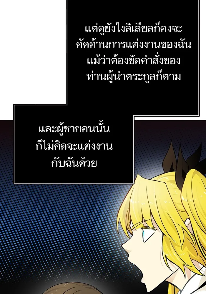 Tower of God ทาวเวอร์ออฟก๊อด หอคอยเทพเจ้า - หน้า 118