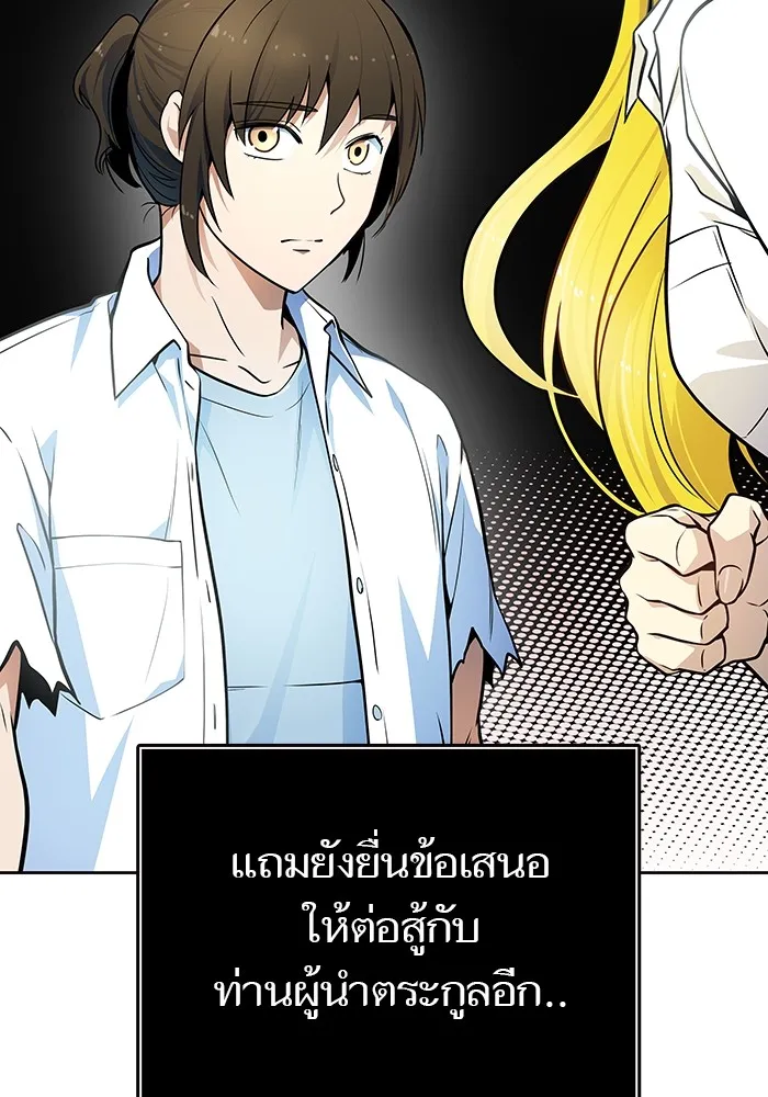 Tower of God ทาวเวอร์ออฟก๊อด หอคอยเทพเจ้า - หน้า 119