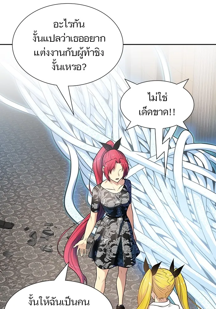 Tower of God ทาวเวอร์ออฟก๊อด หอคอยเทพเจ้า - หน้า 125