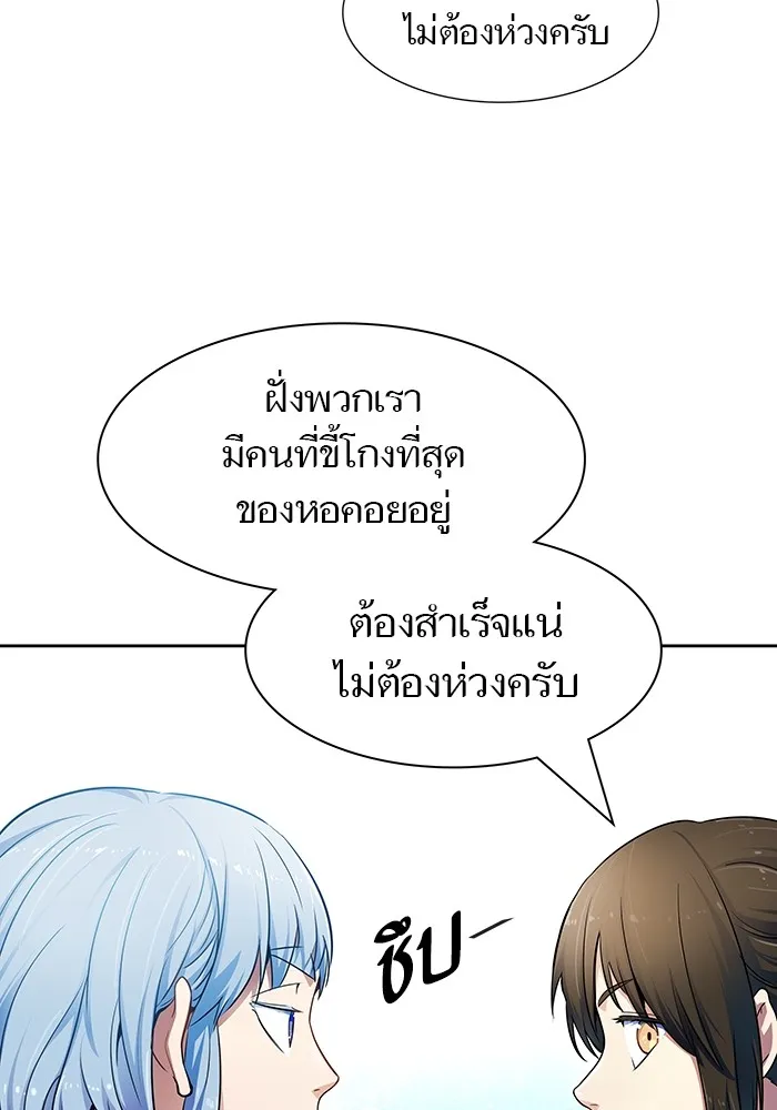 Tower of God ทาวเวอร์ออฟก๊อด หอคอยเทพเจ้า - หน้า 130