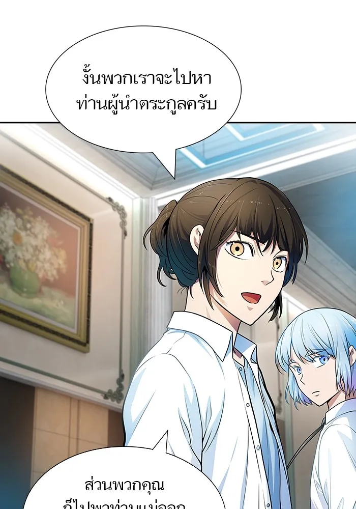 Tower of God ทาวเวอร์ออฟก๊อด หอคอยเทพเจ้า - หน้า 132