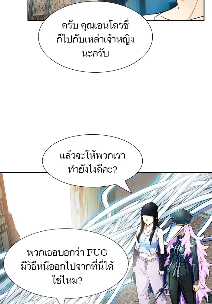 Tower of God ทาวเวอร์ออฟก๊อด หอคอยเทพเจ้า - หน้า 134