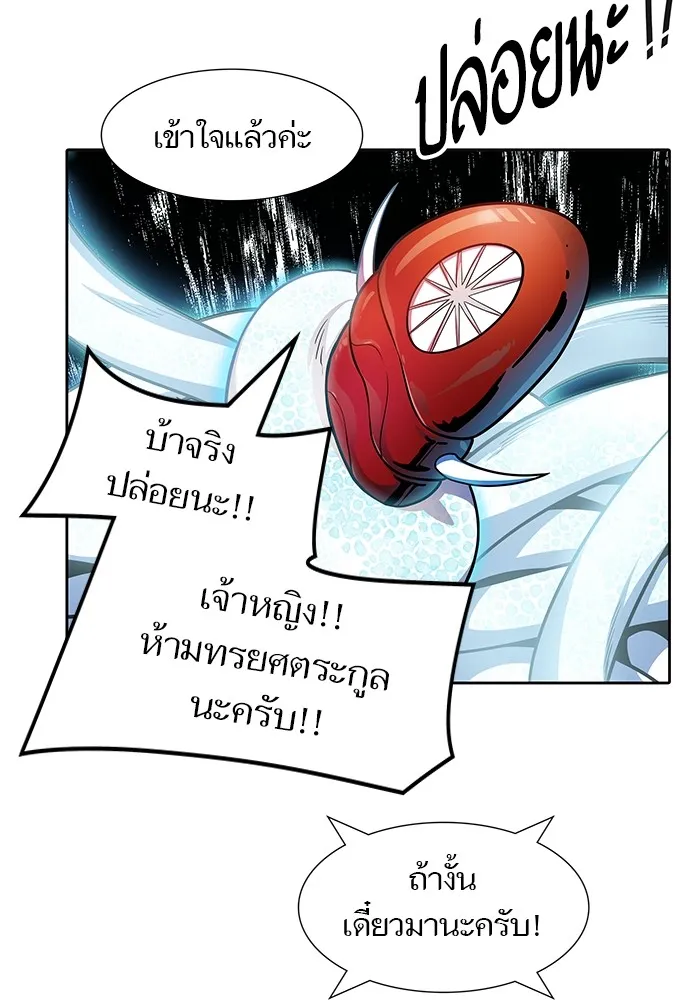 Tower of God ทาวเวอร์ออฟก๊อด หอคอยเทพเจ้า - หน้า 136