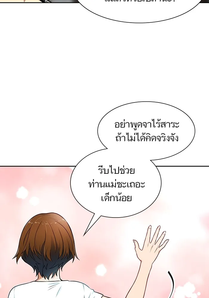 Tower of God ทาวเวอร์ออฟก๊อด หอคอยเทพเจ้า - หน้า 142