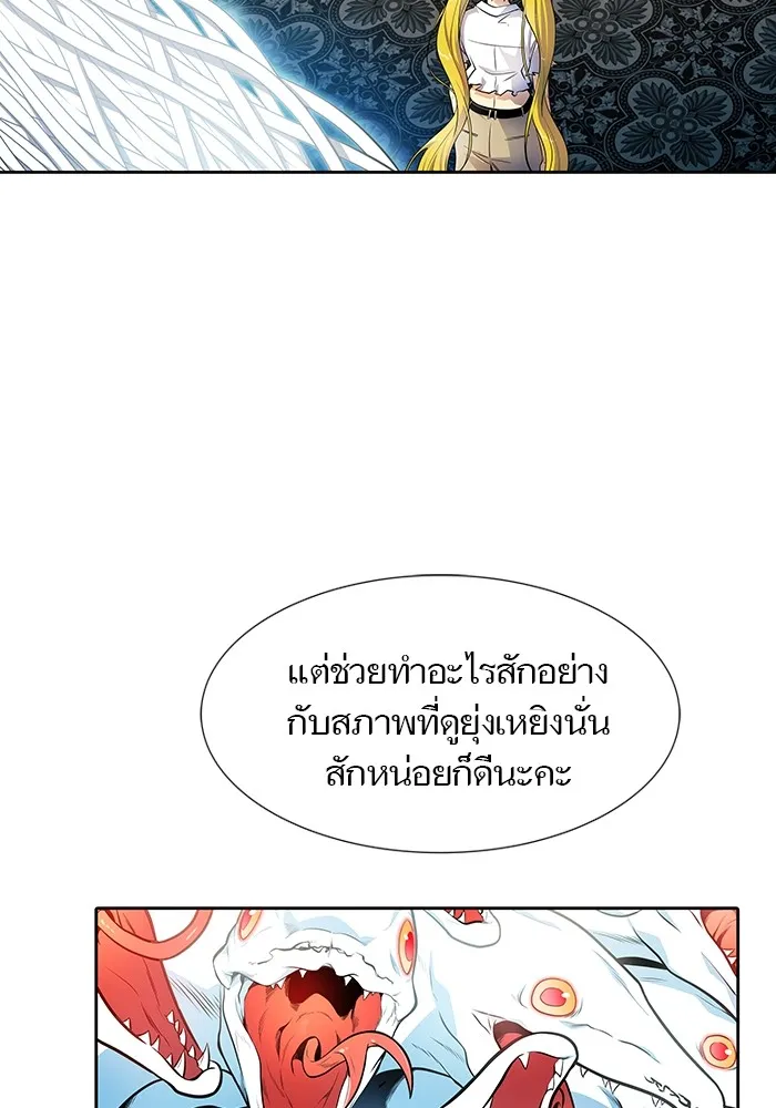 Tower of God ทาวเวอร์ออฟก๊อด หอคอยเทพเจ้า - หน้า 145