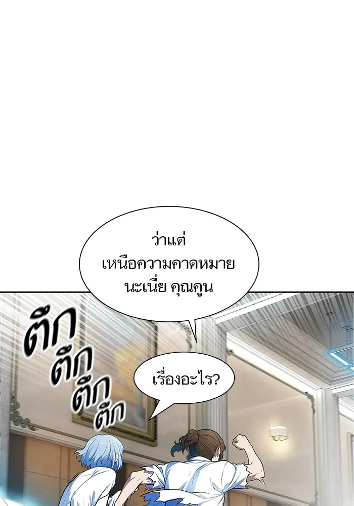 Tower of God ทาวเวอร์ออฟก๊อด หอคอยเทพเจ้า - หน้า 147