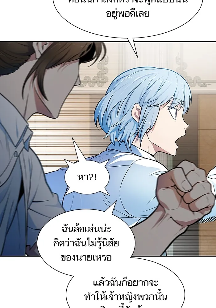 Tower of God ทาวเวอร์ออฟก๊อด หอคอยเทพเจ้า - หน้า 149