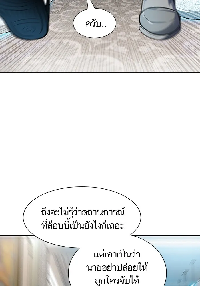 Tower of God ทาวเวอร์ออฟก๊อด หอคอยเทพเจ้า - หน้า 151