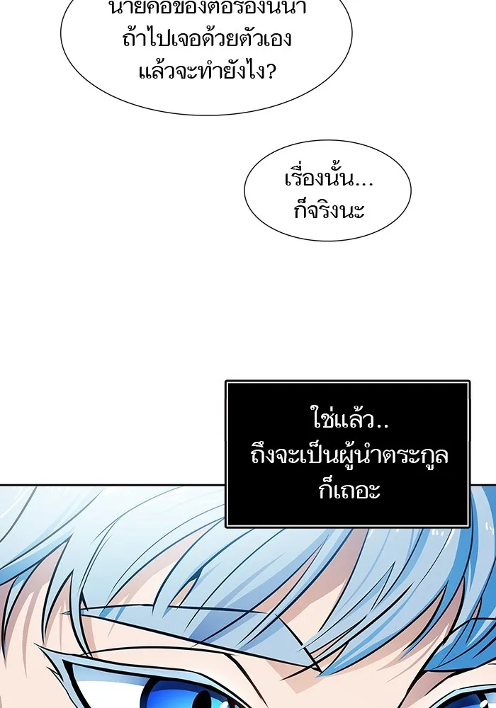 Tower of God ทาวเวอร์ออฟก๊อด หอคอยเทพเจ้า - หน้า 153