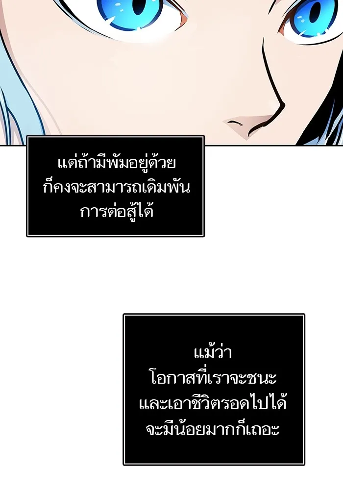 Tower of God ทาวเวอร์ออฟก๊อด หอคอยเทพเจ้า - หน้า 154