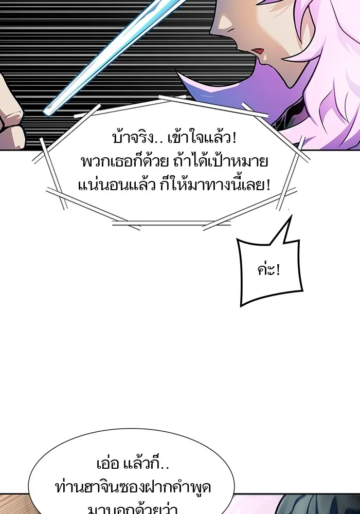 Tower of God ทาวเวอร์ออฟก๊อด หอคอยเทพเจ้า - หน้า 163