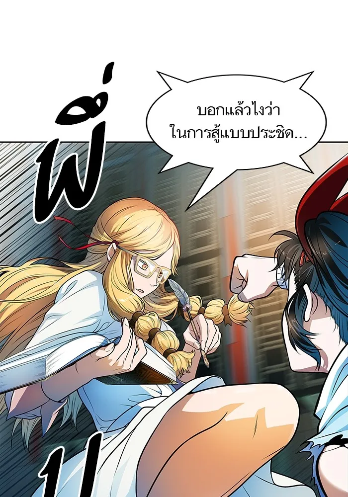 Tower of God ทาวเวอร์ออฟก๊อด หอคอยเทพเจ้า - หน้า 186