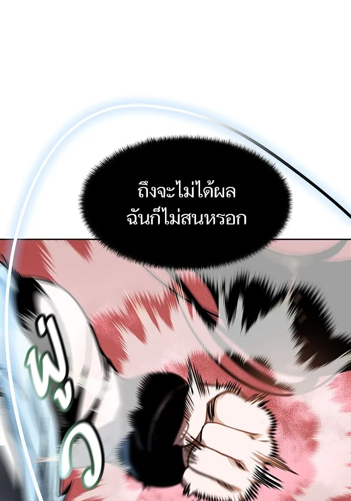 Tower of God ทาวเวอร์ออฟก๊อด หอคอยเทพเจ้า - หน้า 196