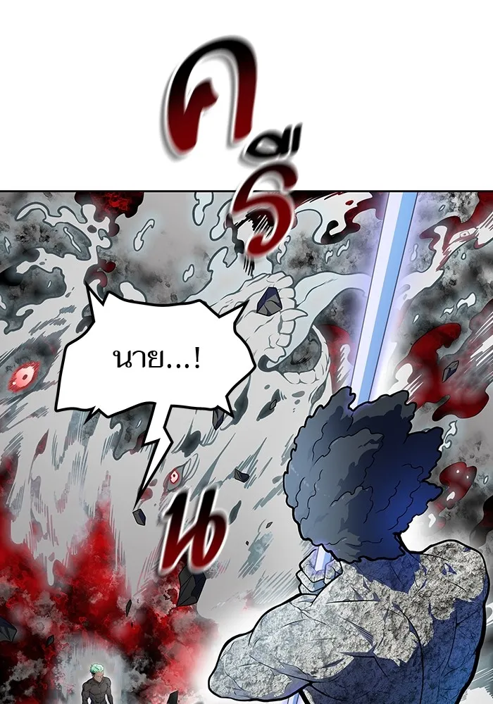 Tower of God ทาวเวอร์ออฟก๊อด หอคอยเทพเจ้า - หน้า 21