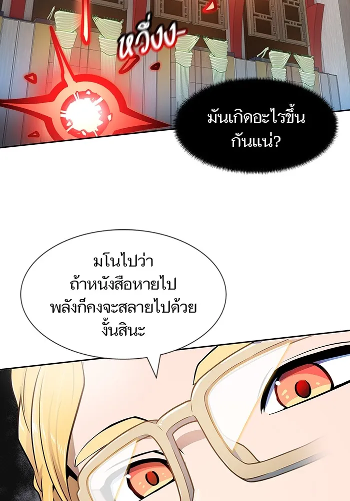 Tower of God ทาวเวอร์ออฟก๊อด หอคอยเทพเจ้า - หน้า 223