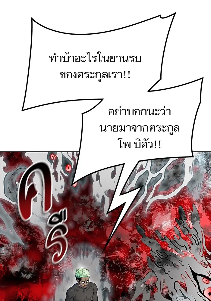 Tower of God ทาวเวอร์ออฟก๊อด หอคอยเทพเจ้า - หน้า 23