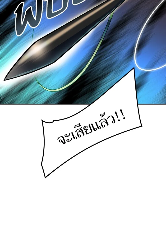 Tower of God ทาวเวอร์ออฟก๊อด หอคอยเทพเจ้า - หน้า 231