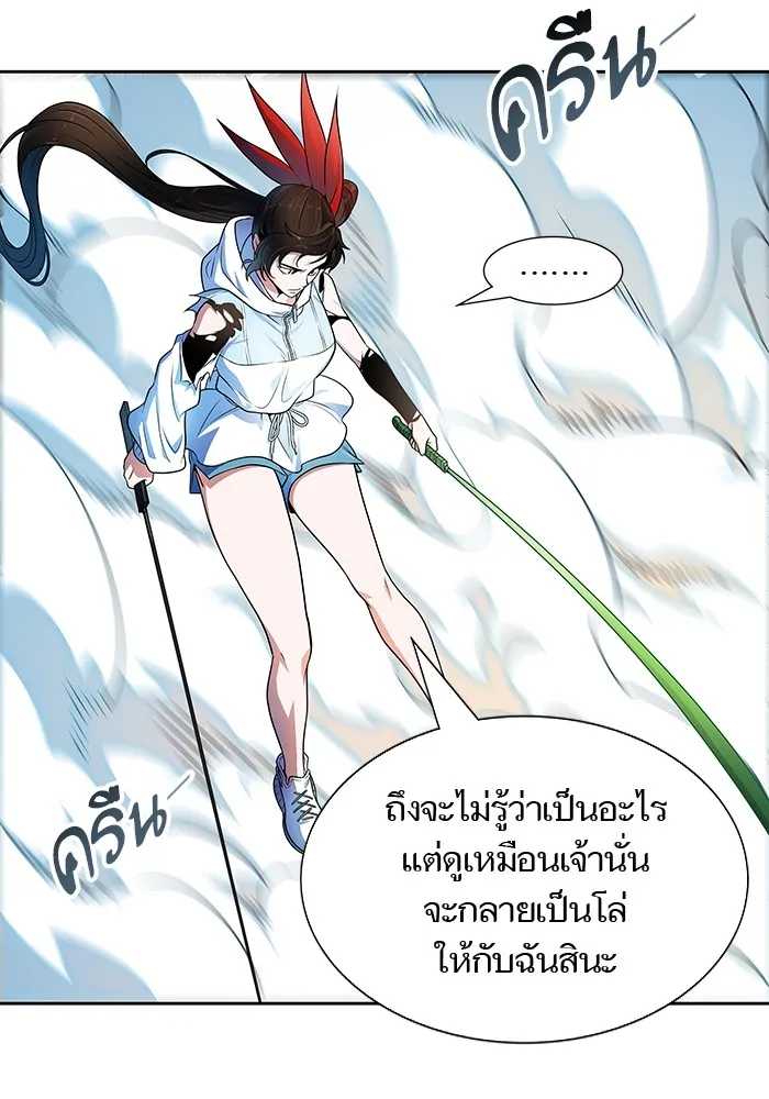 Tower of God ทาวเวอร์ออฟก๊อด หอคอยเทพเจ้า - หน้า 249