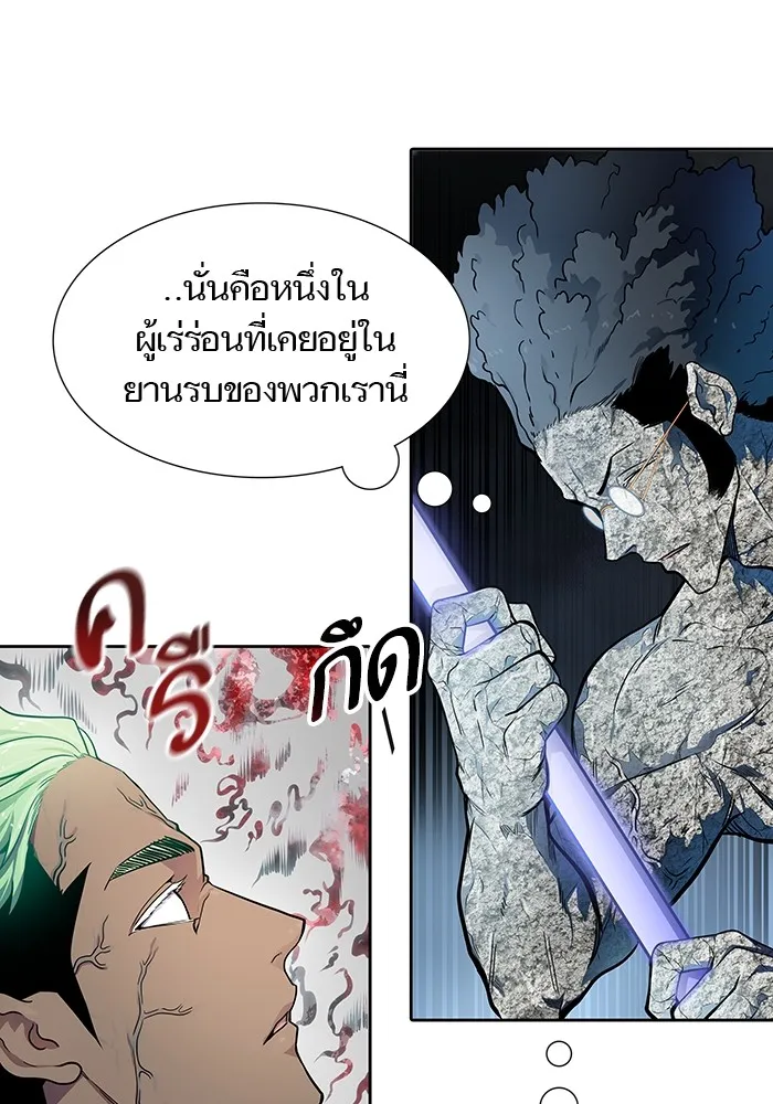 Tower of God ทาวเวอร์ออฟก๊อด หอคอยเทพเจ้า - หน้า 25