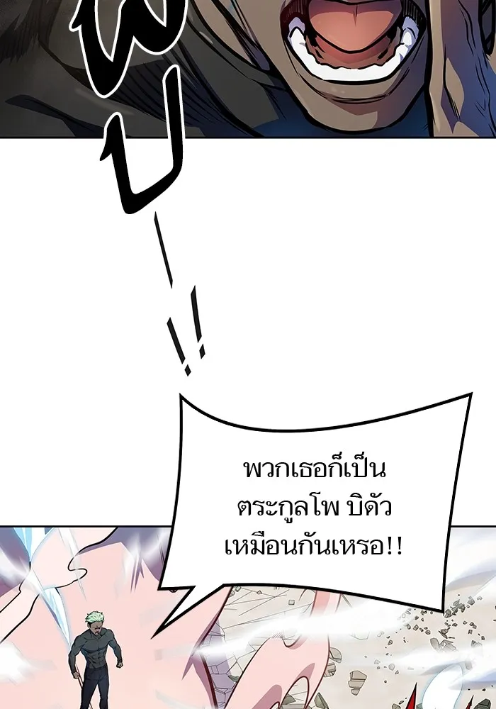 Tower of God ทาวเวอร์ออฟก๊อด หอคอยเทพเจ้า - หน้า 253