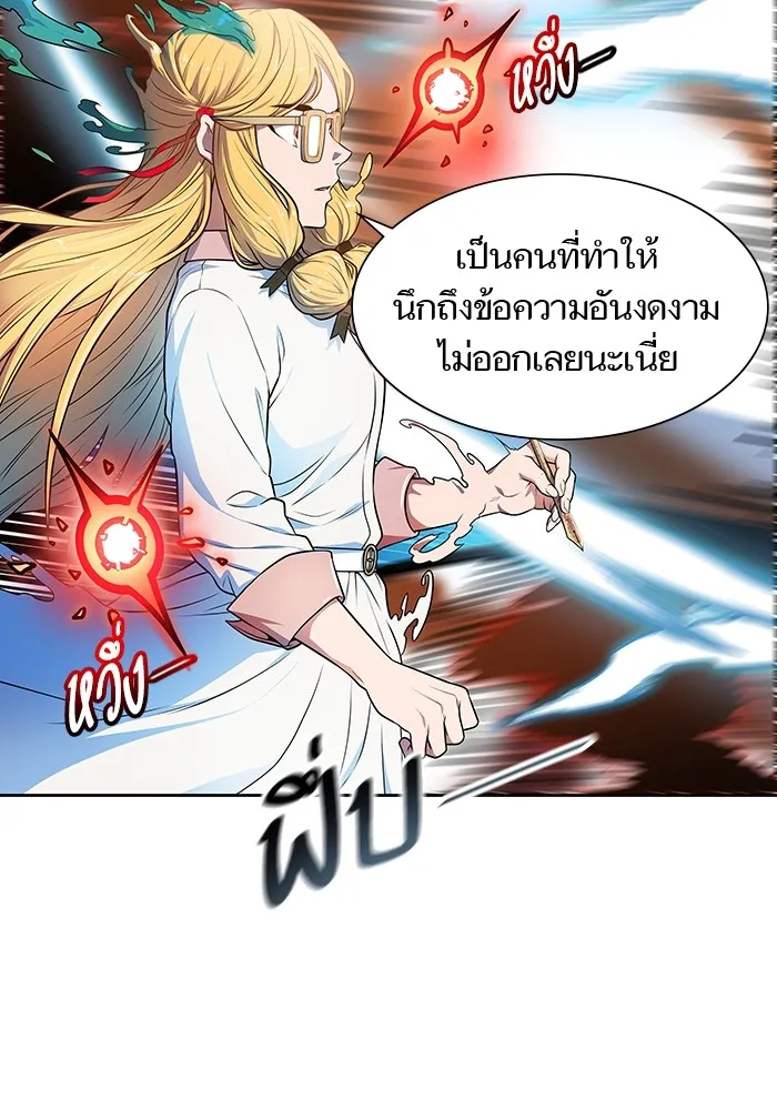 Tower of God ทาวเวอร์ออฟก๊อด หอคอยเทพเจ้า - หน้า 259