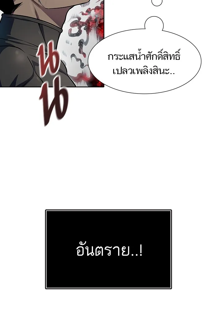 Tower of God ทาวเวอร์ออฟก๊อด หอคอยเทพเจ้า - หน้า 26