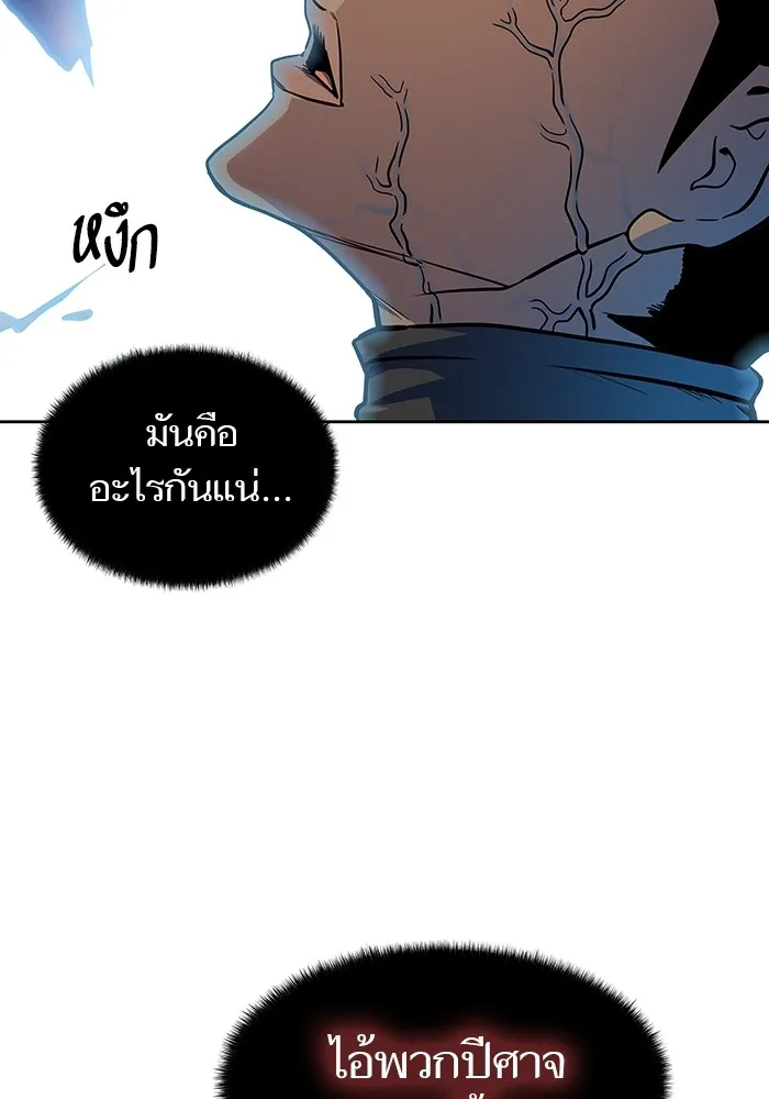 Tower of God ทาวเวอร์ออฟก๊อด หอคอยเทพเจ้า - หน้า 269