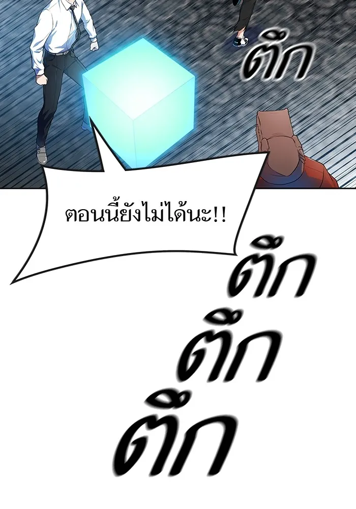 Tower of God ทาวเวอร์ออฟก๊อด หอคอยเทพเจ้า - หน้า 276