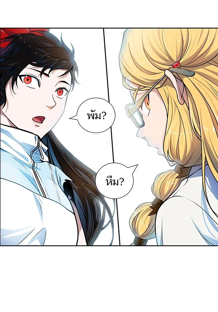 Tower of God ทาวเวอร์ออฟก๊อด หอคอยเทพเจ้า - หน้า 279