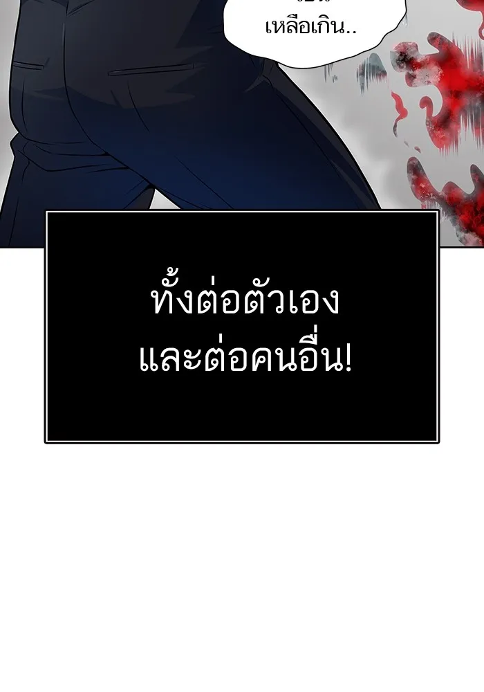 Tower of God ทาวเวอร์ออฟก๊อด หอคอยเทพเจ้า - หน้า 28