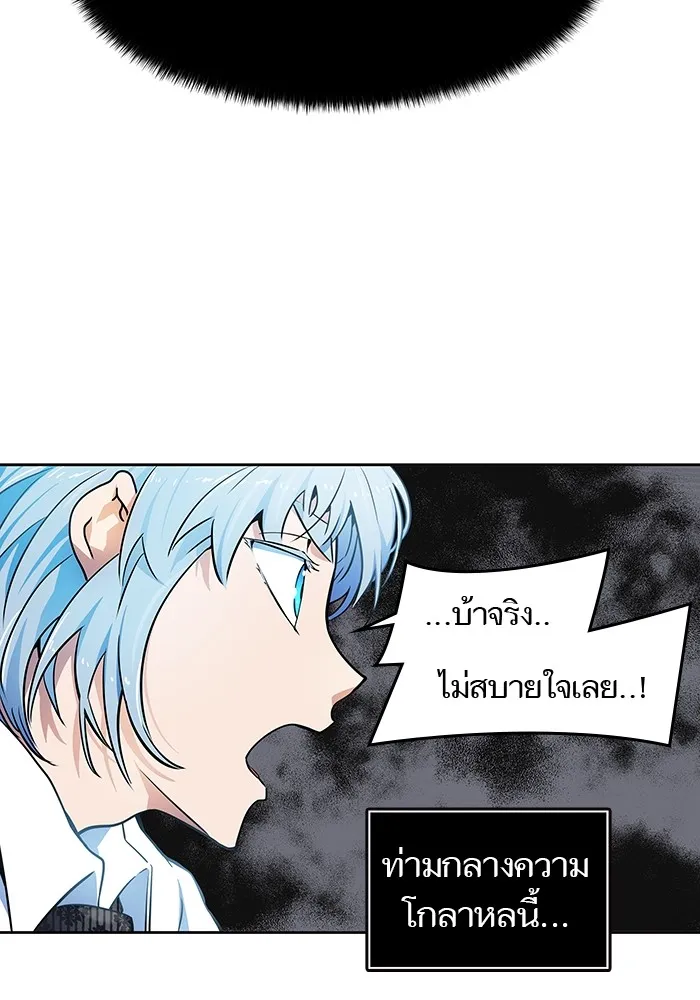 Tower of God ทาวเวอร์ออฟก๊อด หอคอยเทพเจ้า - หน้า 281