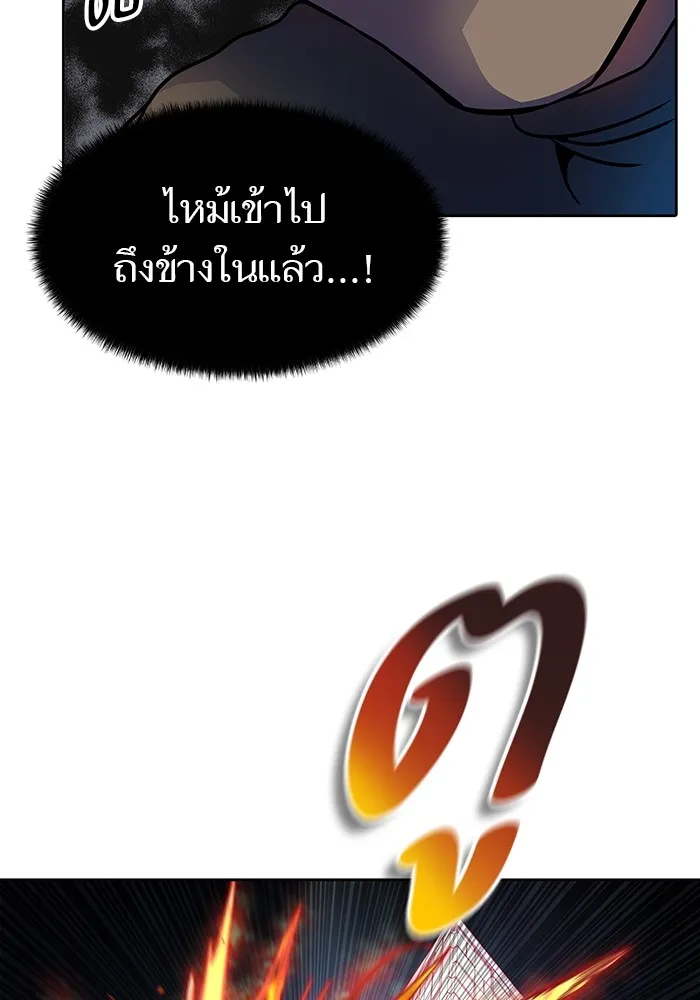 Tower of God ทาวเวอร์ออฟก๊อด หอคอยเทพเจ้า - หน้า 4