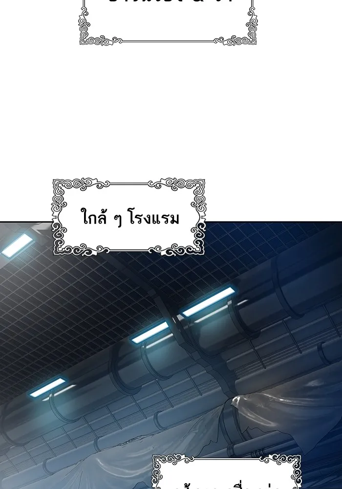 Tower of God ทาวเวอร์ออฟก๊อด หอคอยเทพเจ้า - หน้า 43