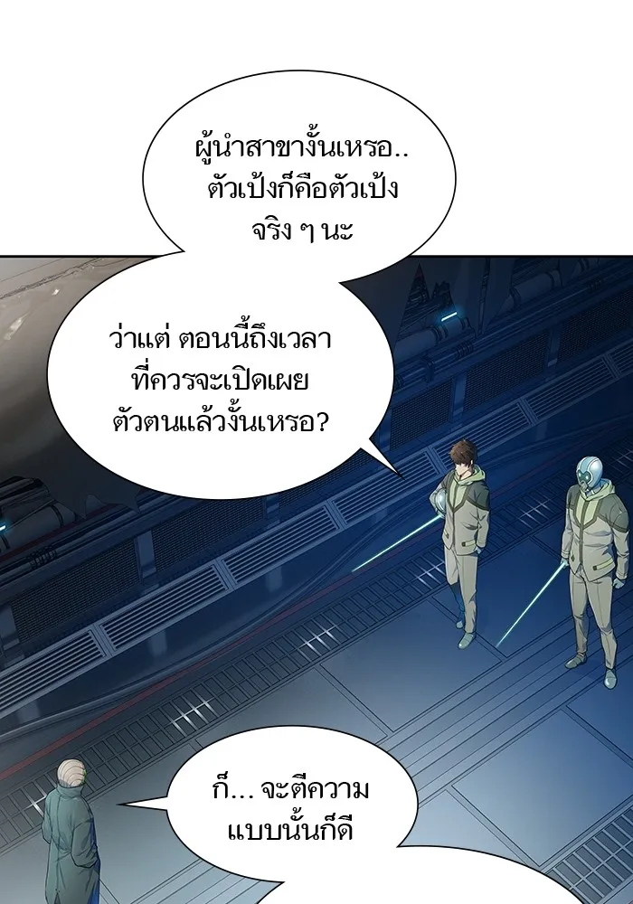 Tower of God ทาวเวอร์ออฟก๊อด หอคอยเทพเจ้า - หน้า 51