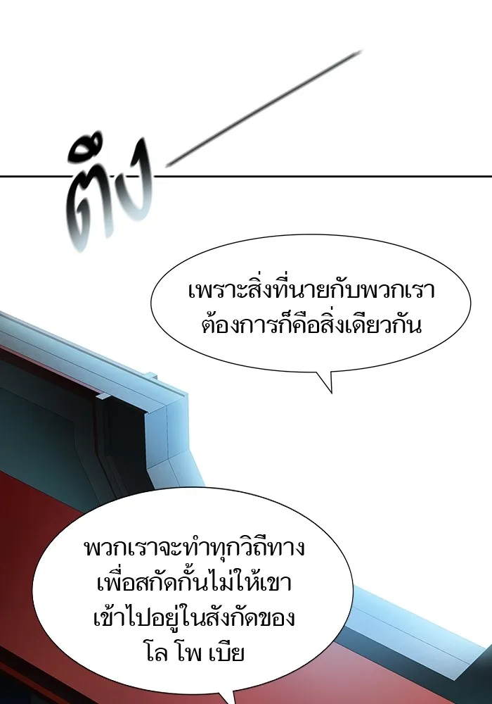 Tower of God ทาวเวอร์ออฟก๊อด หอคอยเทพเจ้า - หน้า 71