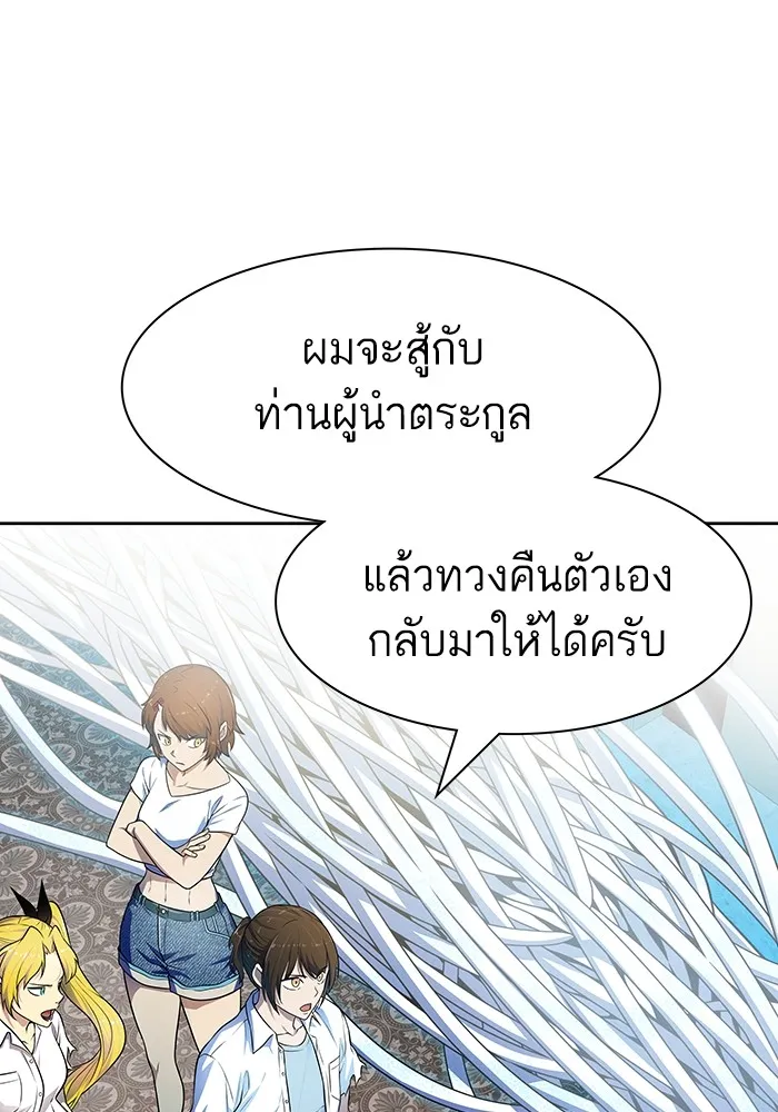 Tower of God ทาวเวอร์ออฟก๊อด หอคอยเทพเจ้า - หน้า 94