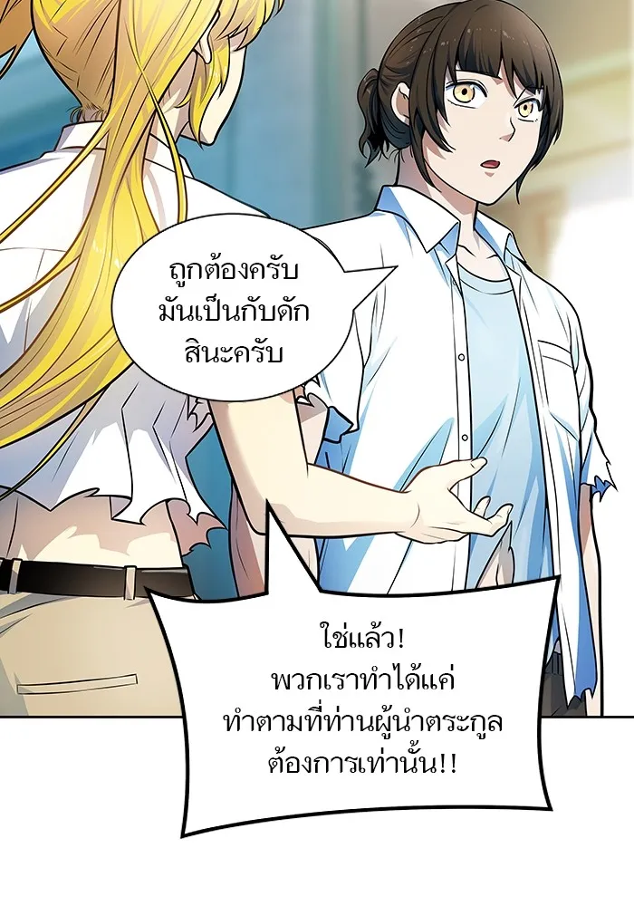 Tower of God ทาวเวอร์ออฟก๊อด หอคอยเทพเจ้า - หน้า 98