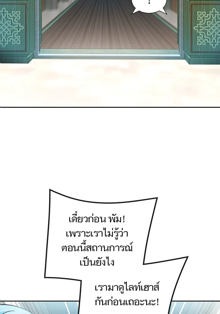 Tower of God ทาวเวอร์ออฟก๊อด หอคอยเทพเจ้า - หน้า 1