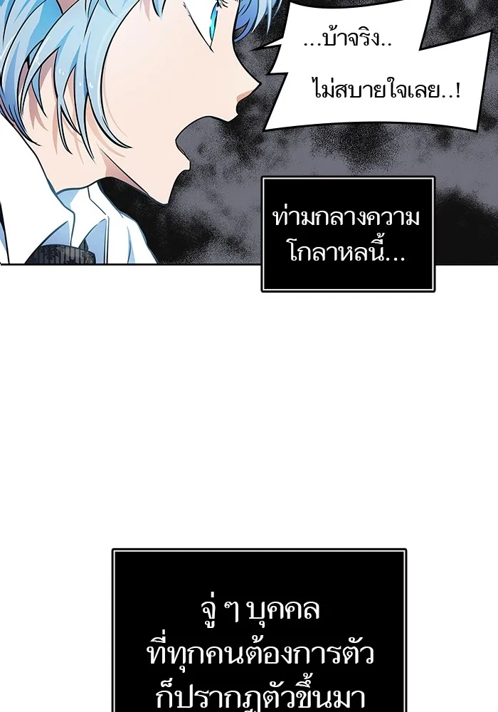 Tower of God ทาวเวอร์ออฟก๊อด หอคอยเทพเจ้า - หน้า 11