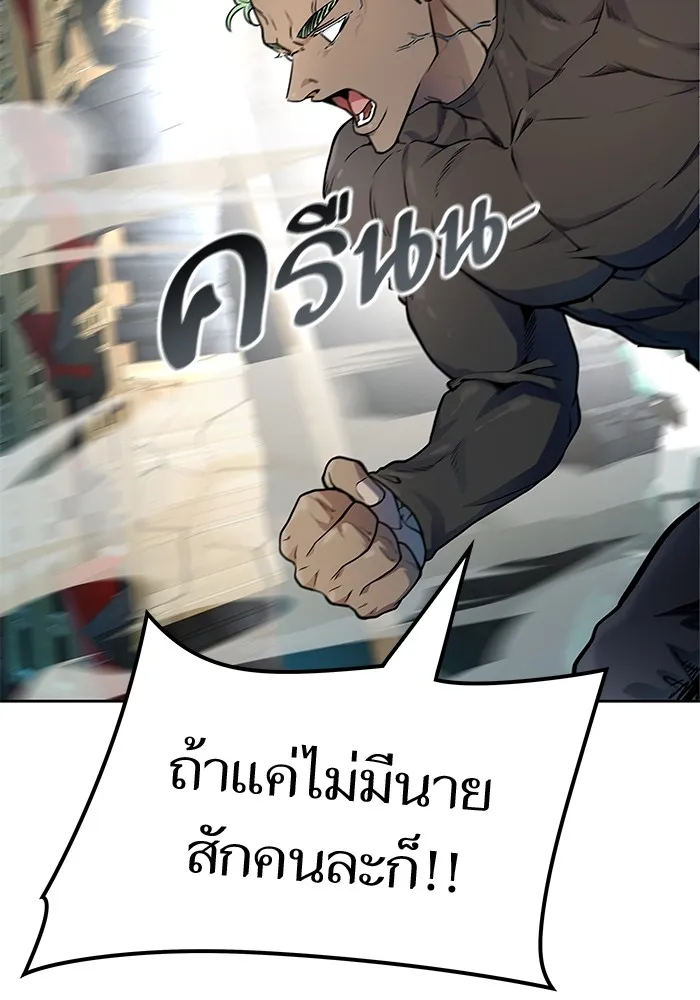 Tower of God ทาวเวอร์ออฟก๊อด หอคอยเทพเจ้า - หน้า 115