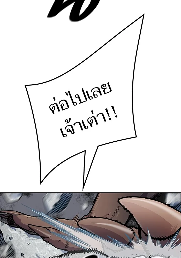 Tower of God ทาวเวอร์ออฟก๊อด หอคอยเทพเจ้า - หน้า 118