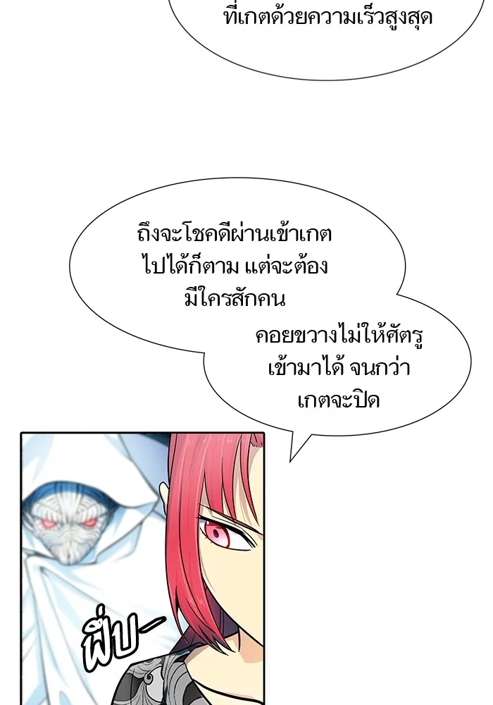 Tower of God ทาวเวอร์ออฟก๊อด หอคอยเทพเจ้า - หน้า 132