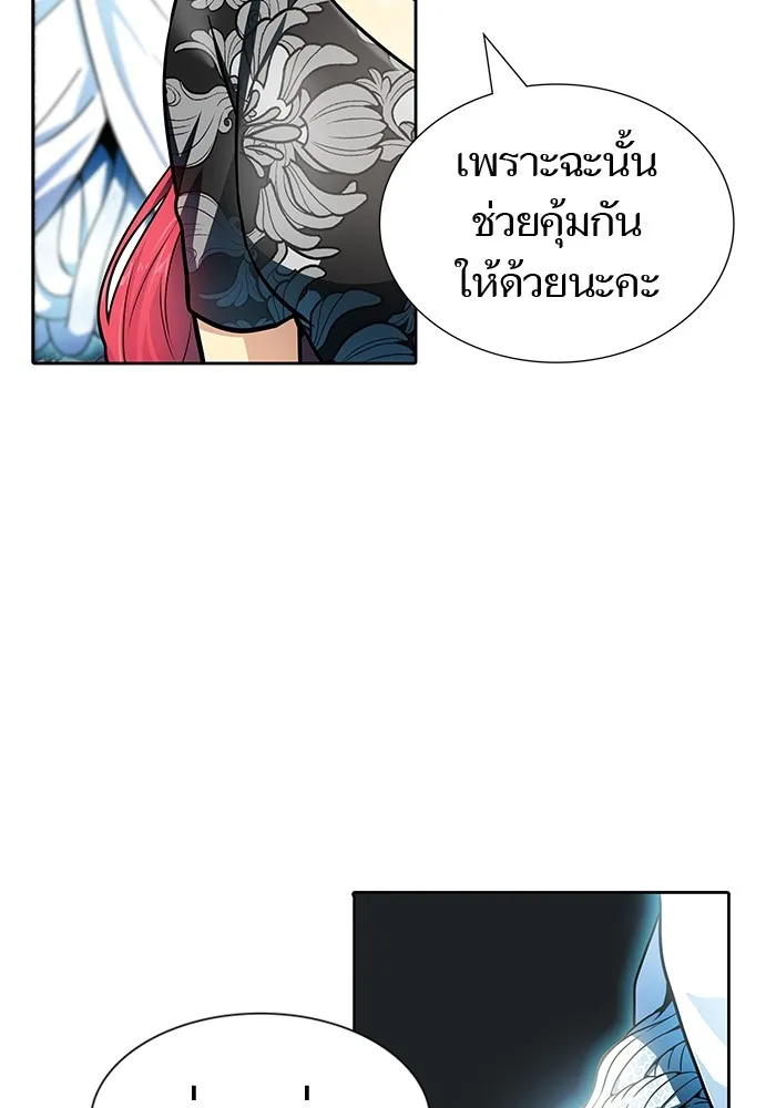 Tower of God ทาวเวอร์ออฟก๊อด หอคอยเทพเจ้า - หน้า 133