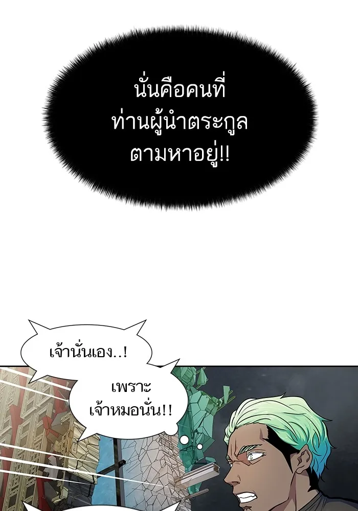 Tower of God ทาวเวอร์ออฟก๊อด หอคอยเทพเจ้า - หน้า 16