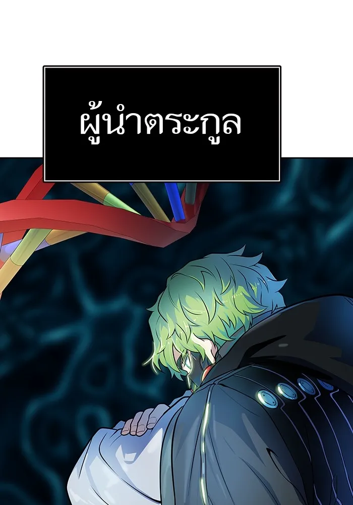 Tower of God ทาวเวอร์ออฟก๊อด หอคอยเทพเจ้า - หน้า 177