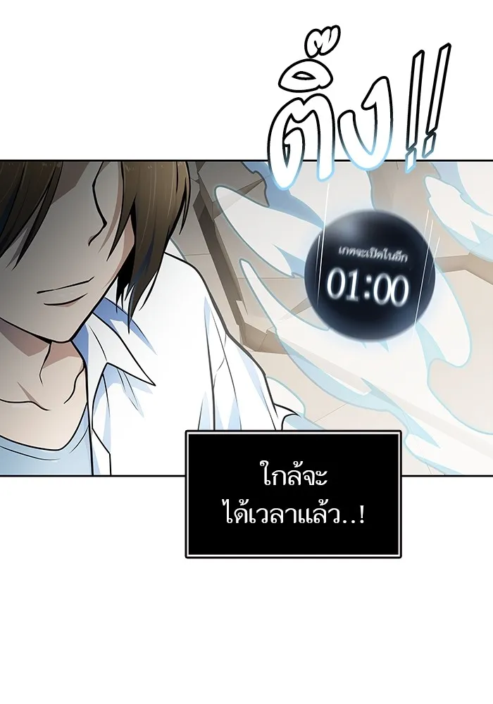 Tower of God ทาวเวอร์ออฟก๊อด หอคอยเทพเจ้า - หน้า 193