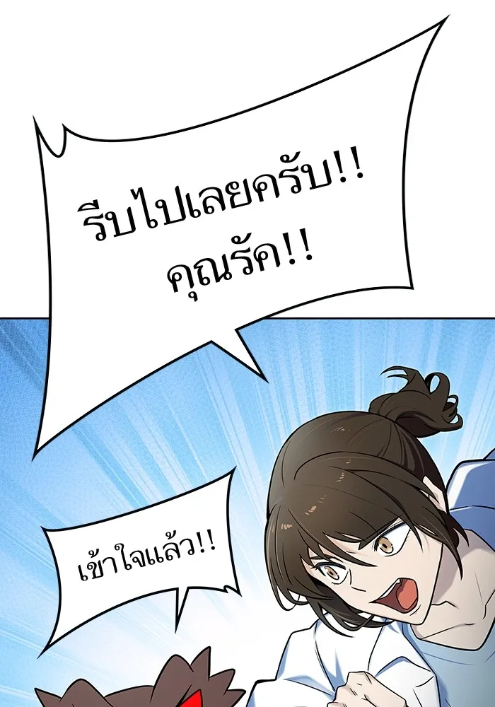 Tower of God ทาวเวอร์ออฟก๊อด หอคอยเทพเจ้า - หน้า 194